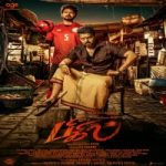 Bigul Bigil 2019 Tamil Movie Mp3 Songs Free Download Starmusiq 